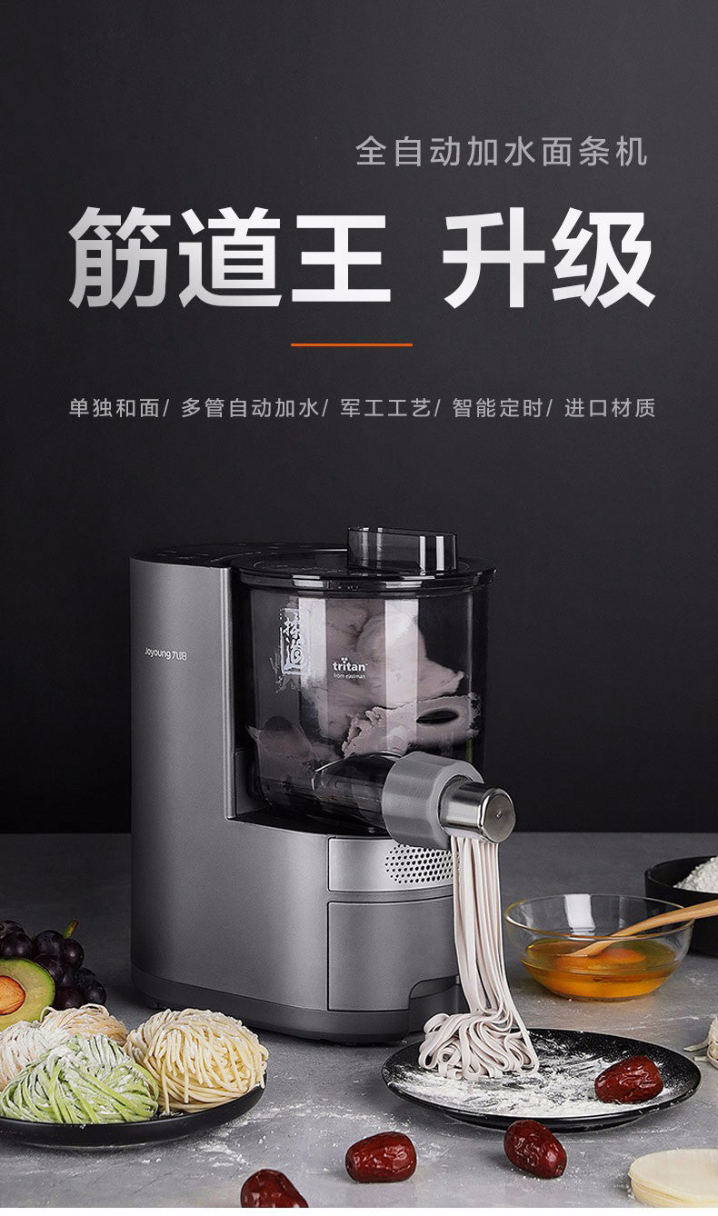 九阳Joyoung L20S升级款家用多功能智能面条机绅士黑/深空灰Multi