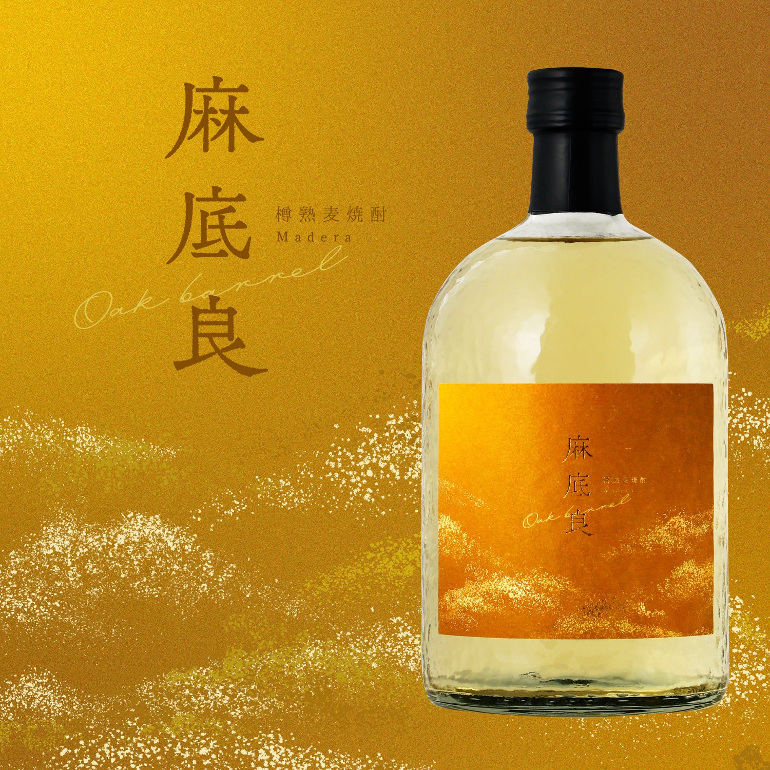 UMESHU THE AMBER | 和歌山県の梅酒 | クラフト酒・日本酒の通販なら