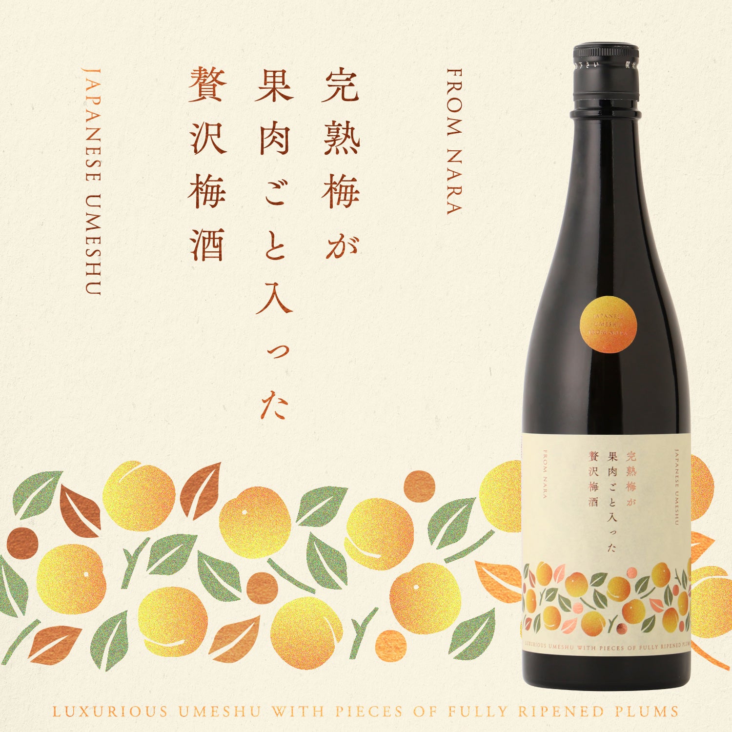 漆月 | 和歌山県の梅酒 | クラフト酒・日本酒の通販ならKURAND（クランド）