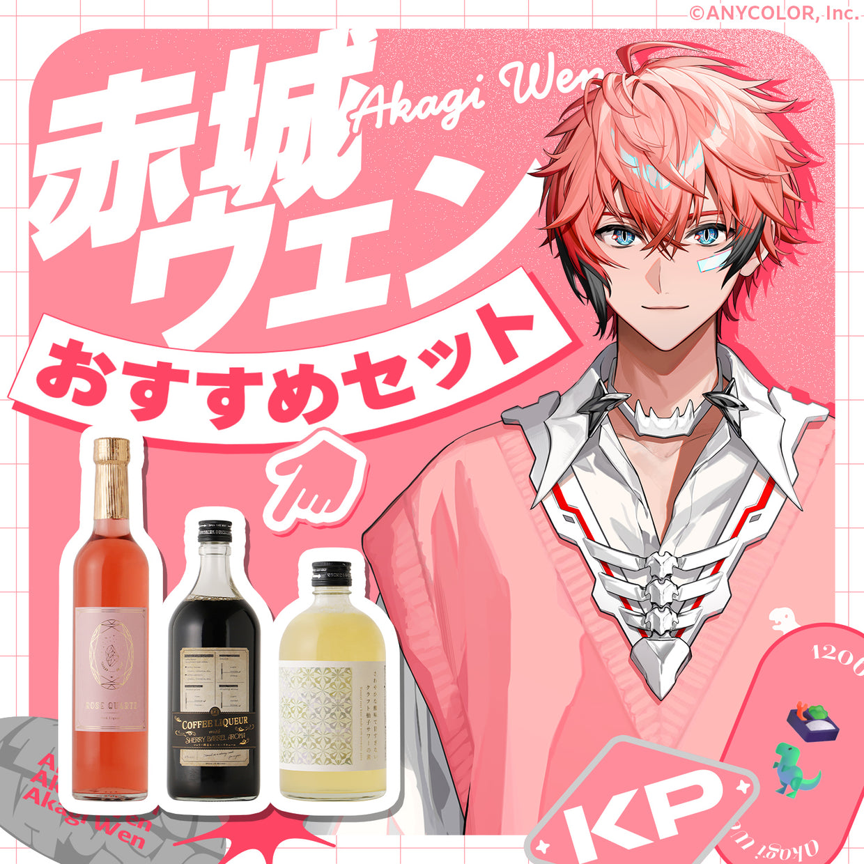 にじさんじ 赤城ウェン まとめセット 20250929_nijisanji_wen_ICatch_