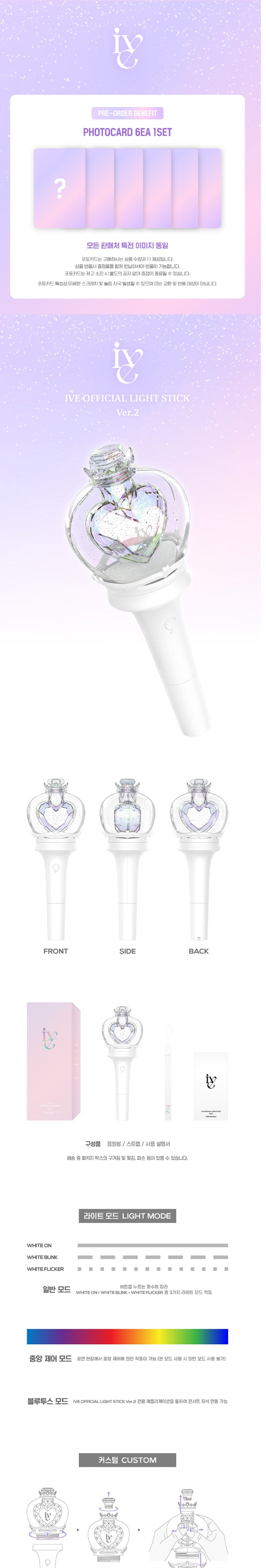 아이브 | IVE OFFICIAL LIGHT STICK VER.2 - Music Plaza