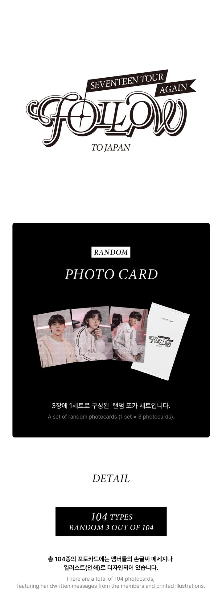 SEVENTEEN] Tour Again : Follow To Japan : Photocard – krmerch