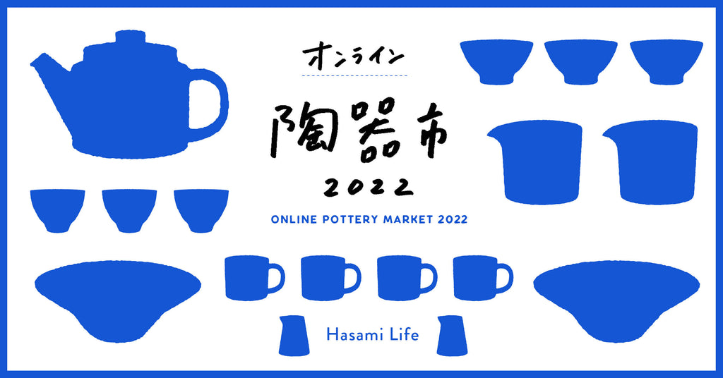 とっておき福袋と、人気の中国茶ポットセット！（4/29発売