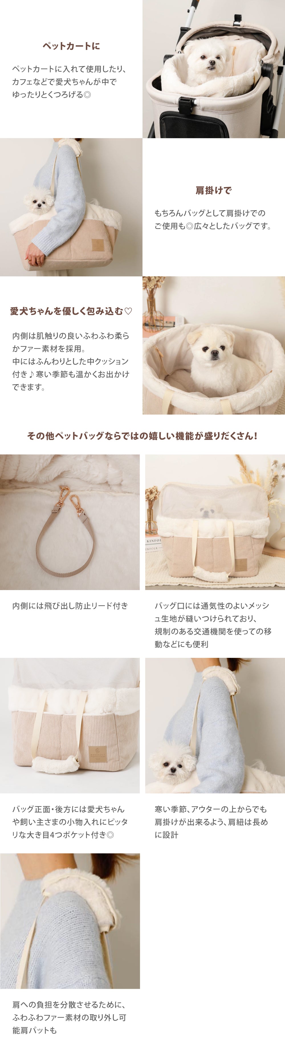 ペットカートコーデュロイファーバッグ – moncheri