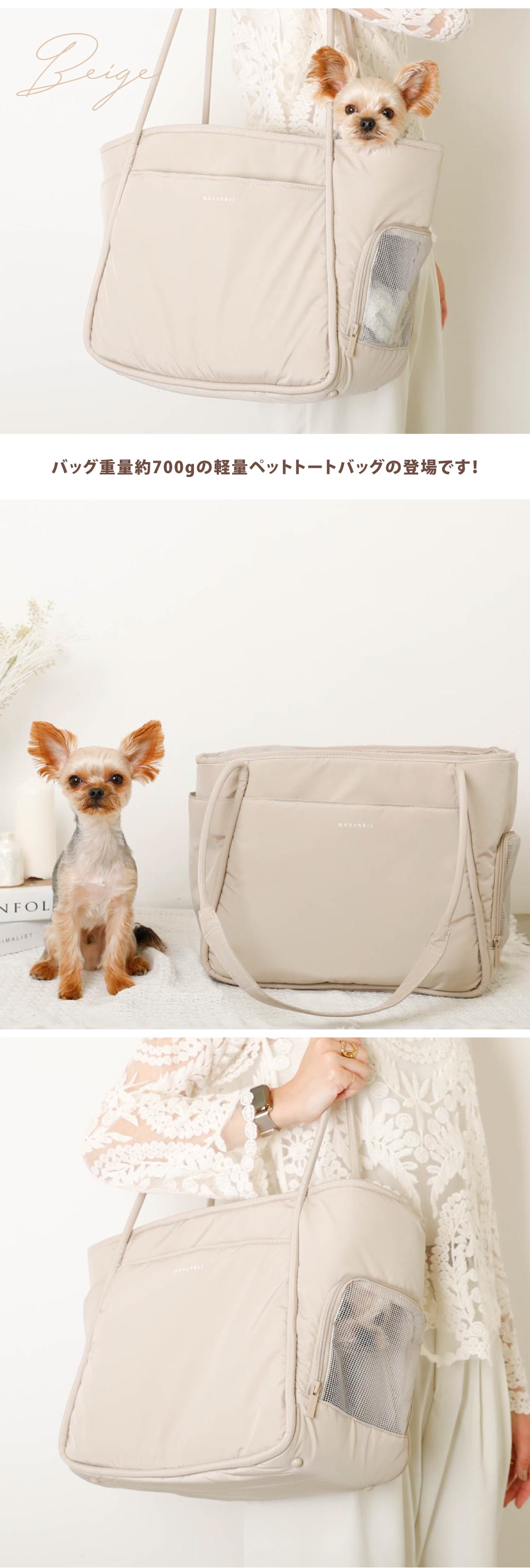 軽量丸手ペットトートバッグ – moncheri
