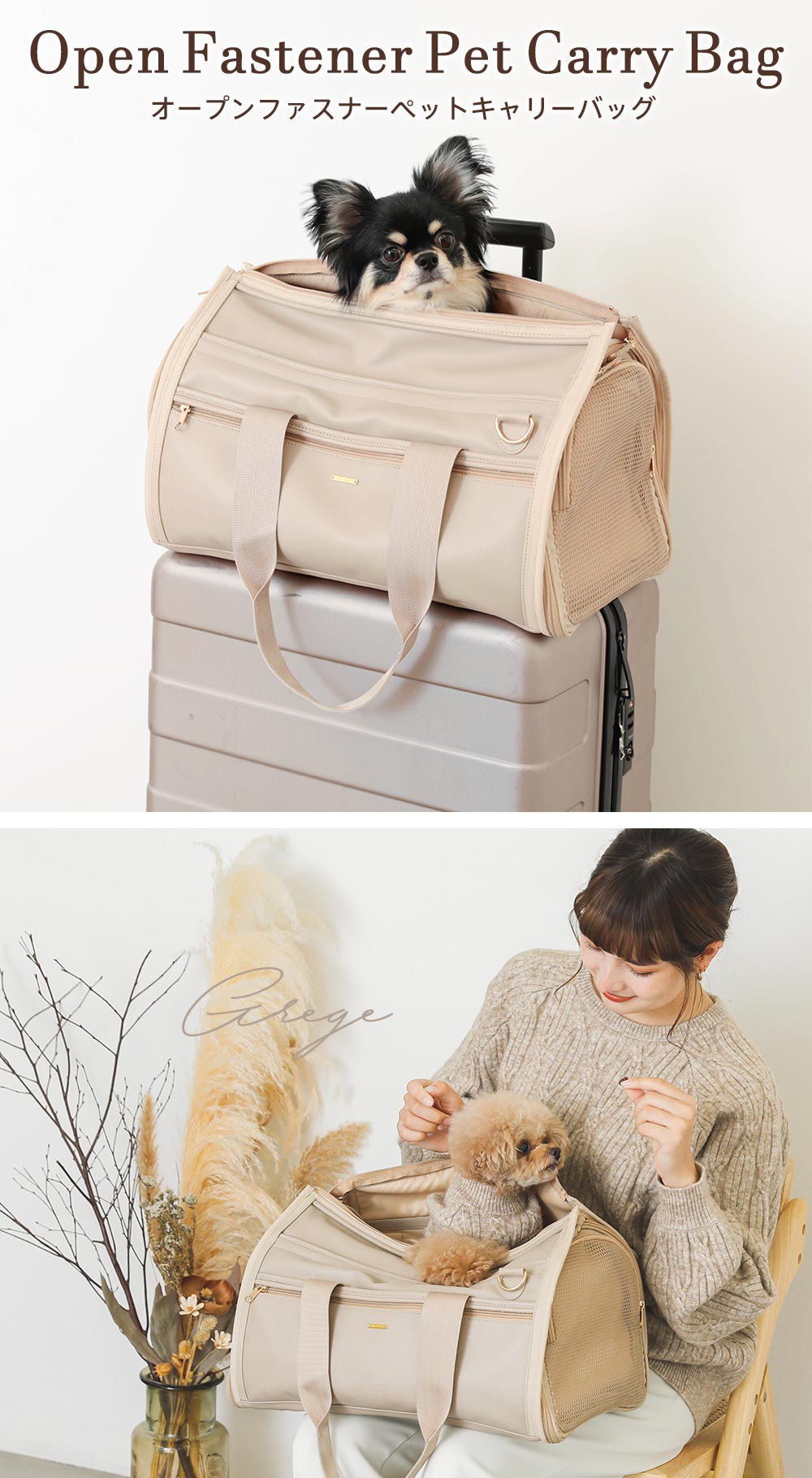 オープンファスナーペットキャリーバッグ – moncheri