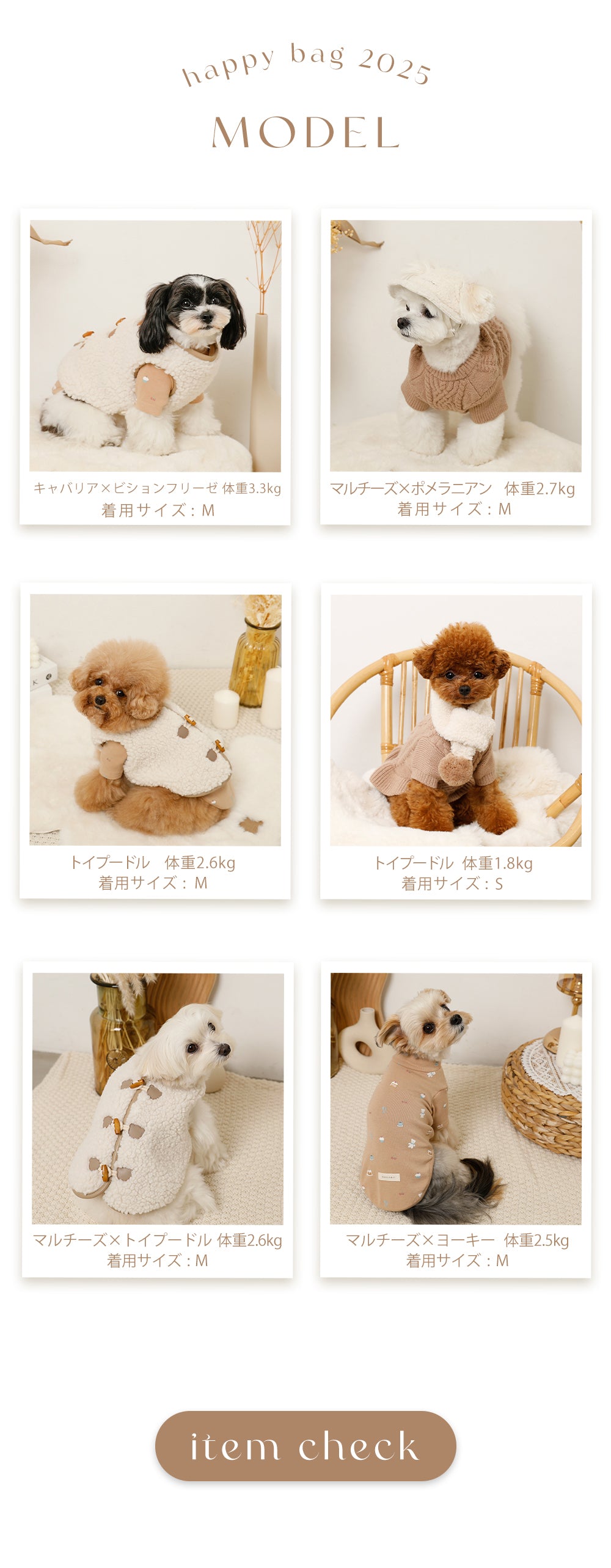 moncheri happybag 2025