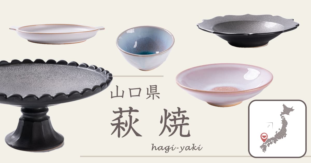 萩焼 布目窯変銘々皿5客揃い 萩焼 布目窯変銘々