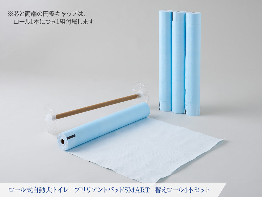 BRILLIANT PAD SMART 自動犬用トイレ Brilliant Pad｜室内小型犬用自動