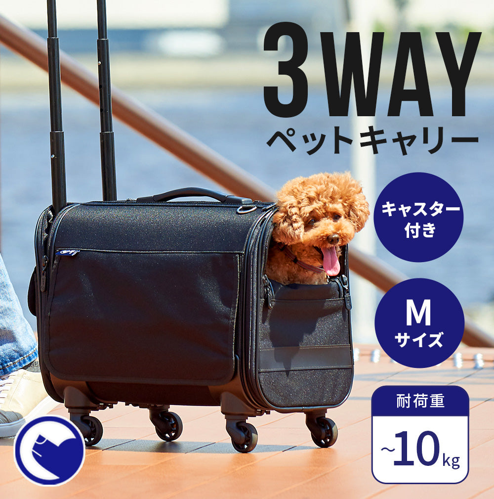 OFT キャスター付きペットキャリー newLサイズ