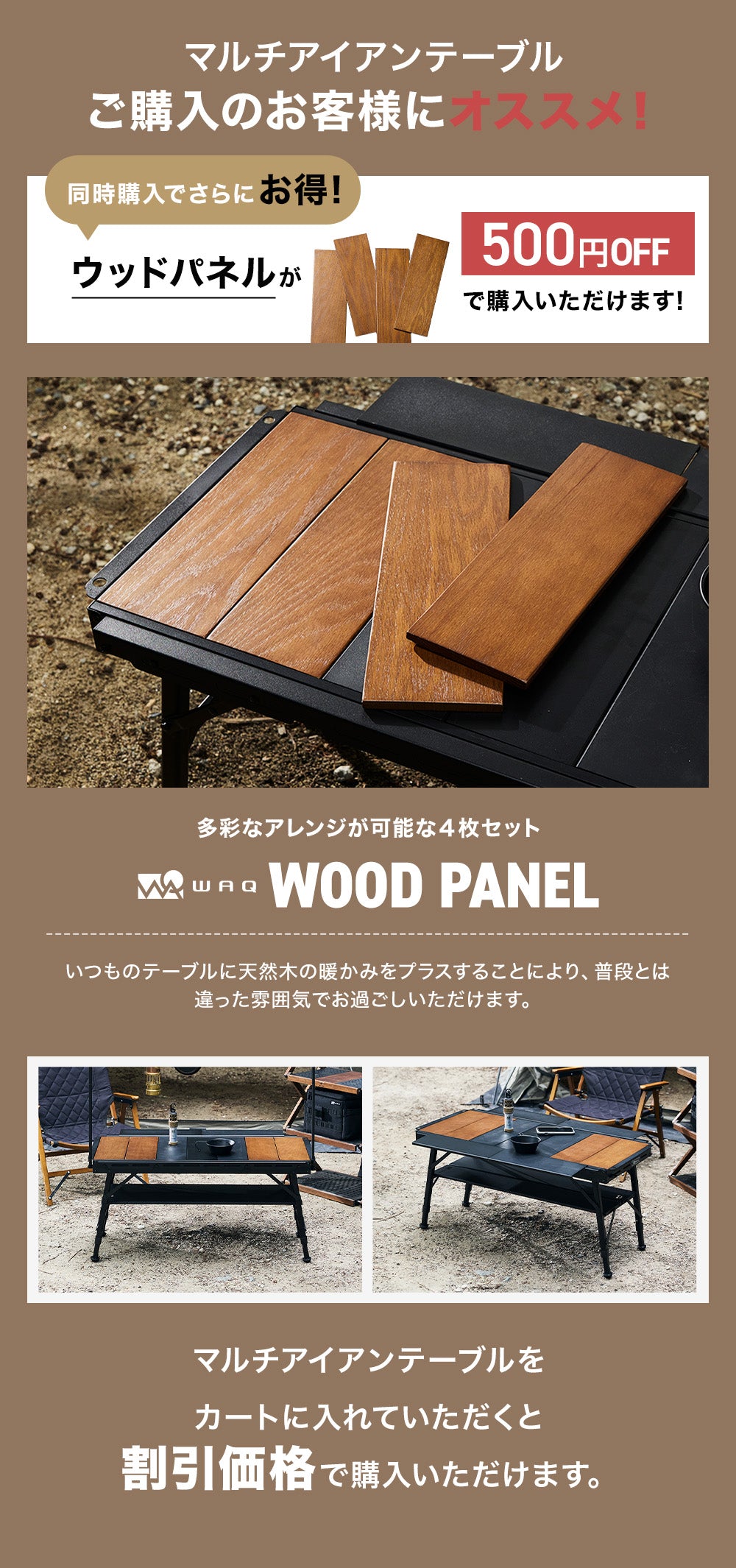 WAQ MULTI IRON TABLE パネル式アイアンテーブル 折りたたみ式 【送料