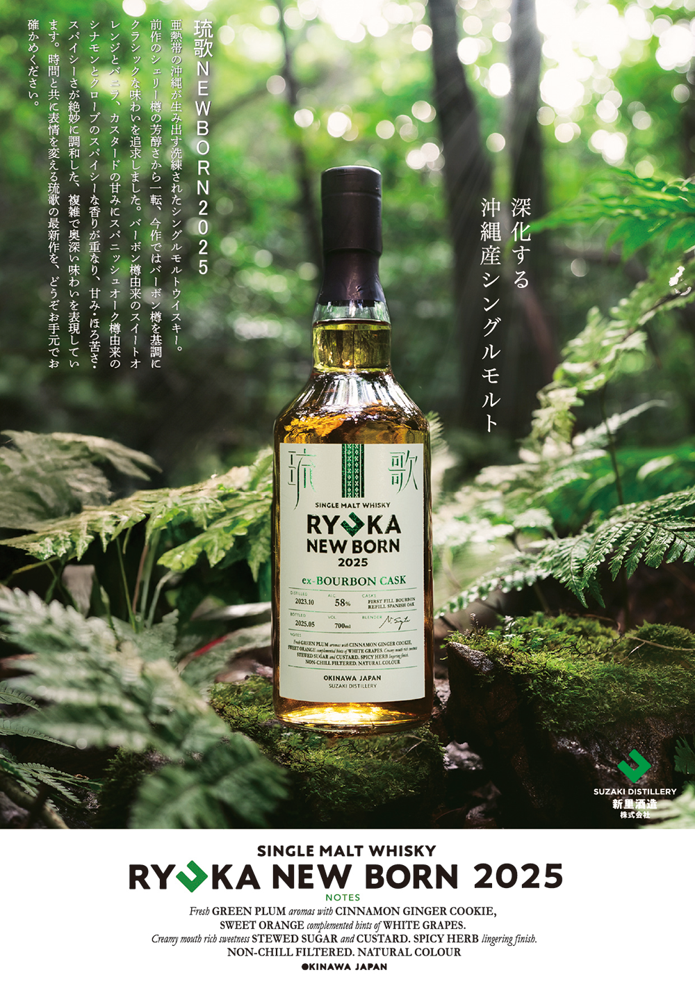 国内1010本限定品】羽生GENESIS シングルモルト 国産ウイスキー