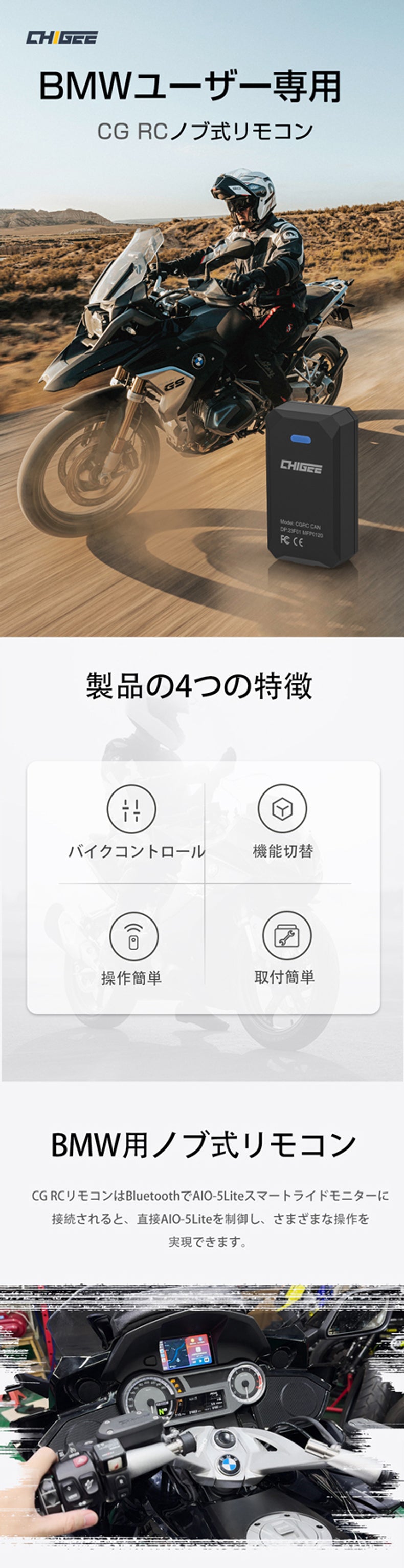 AIO-5Lite/Play機能化：BMW専用CGRC CANモジュール