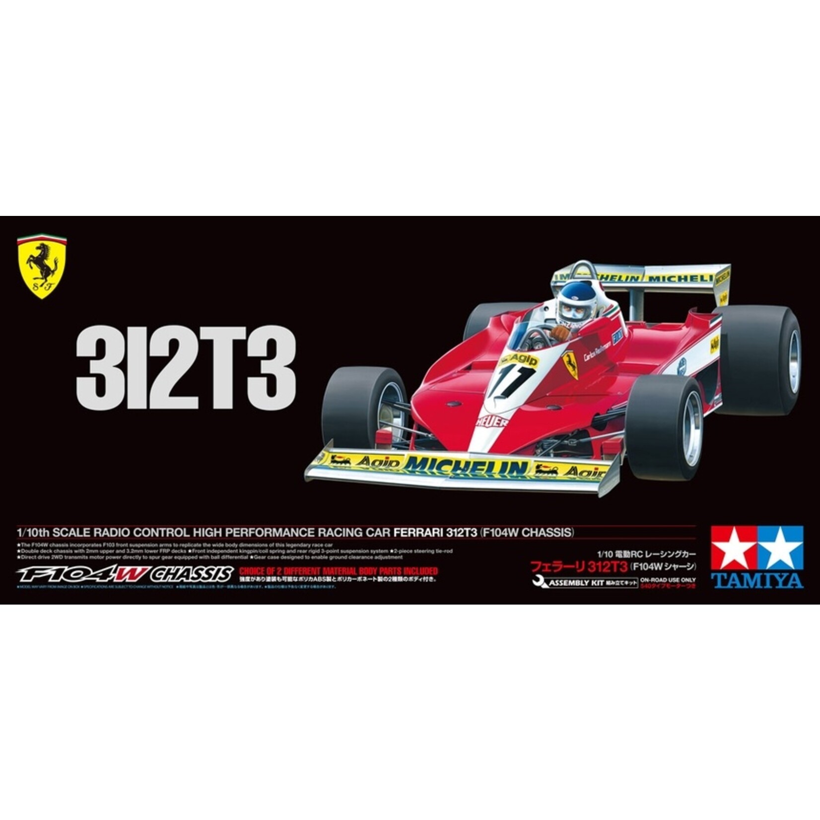 タミヤ 1/10 電動RCフェラーリ 312T3 (F103RS)新品 絶版 タミヤ 1/10