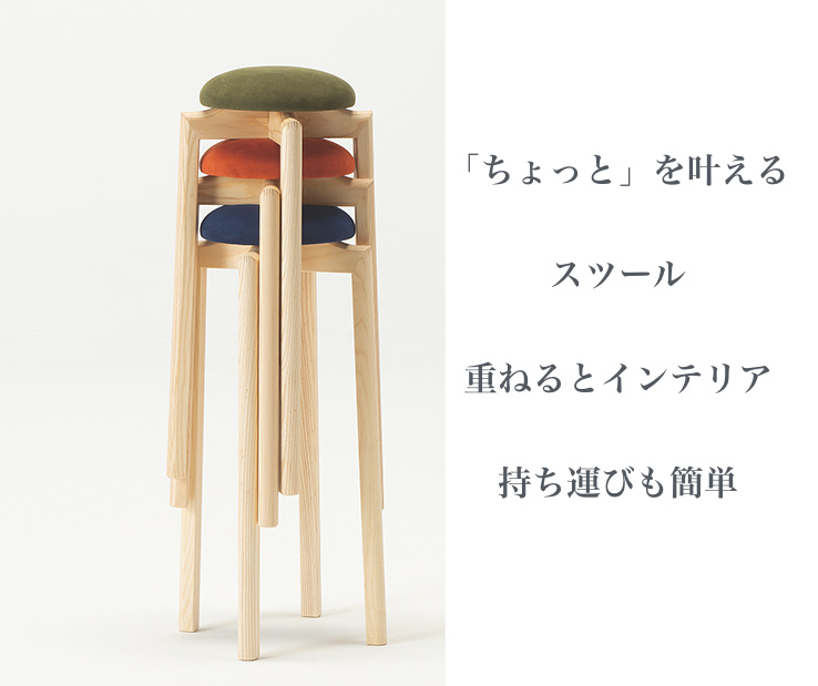 匠工芸-マッシュルームスツール 日本製家具 Lサイズ-ココア 匠工芸