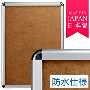 A1 屋外用ポスターフレームを激安価格で！ ポスターフレーム通販の