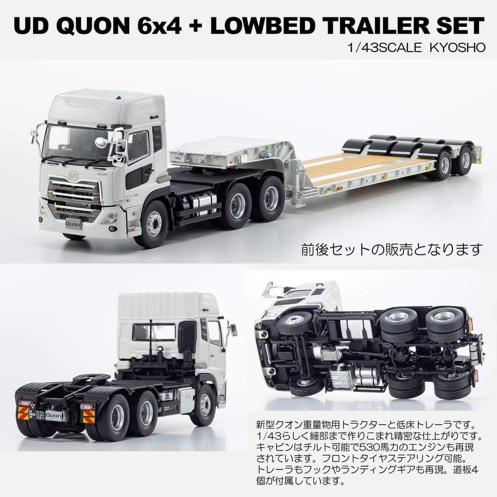 とも様 KYOSHO UD QUON 6x4&LOWBED TRAILER とも様 KYOSHO UD QUON