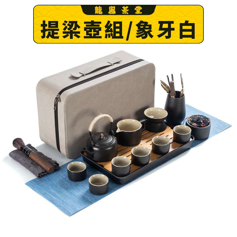 皇品-豪華旅行茶具組｜龍鳳茶堂061