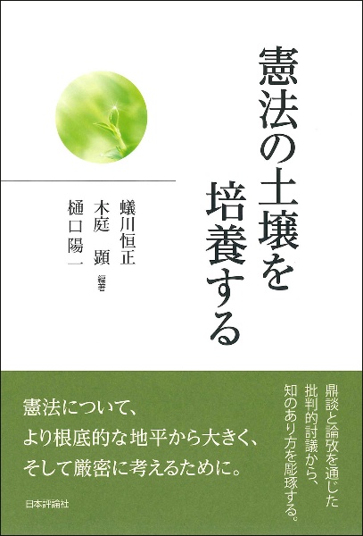 人文主義の系譜 方法の探究 人文主義の系譜 方法の探究 人文主義の系譜