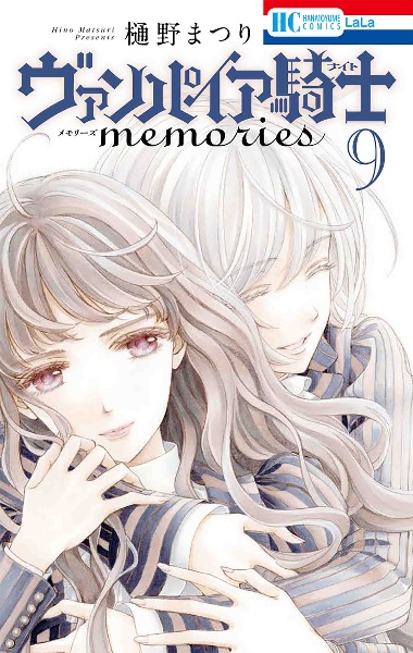 樋野まつり／ヴァンパイア騎士、memories 全巻☆特装版の画集 樋野