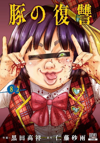 商品一覧｜レンタル・販売 商品在庫検索｜TSUTAYA 店舗情報