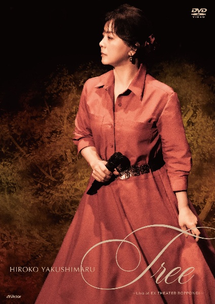 星紀行/薬師丸ひろ子 - 販売CD｜TSUTAYA レンタル・販売 商品在庫検索