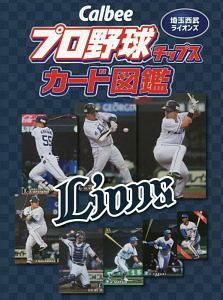 Calbee プロ野球チップスカード図鑑 オリックス・バファローズ/ザ