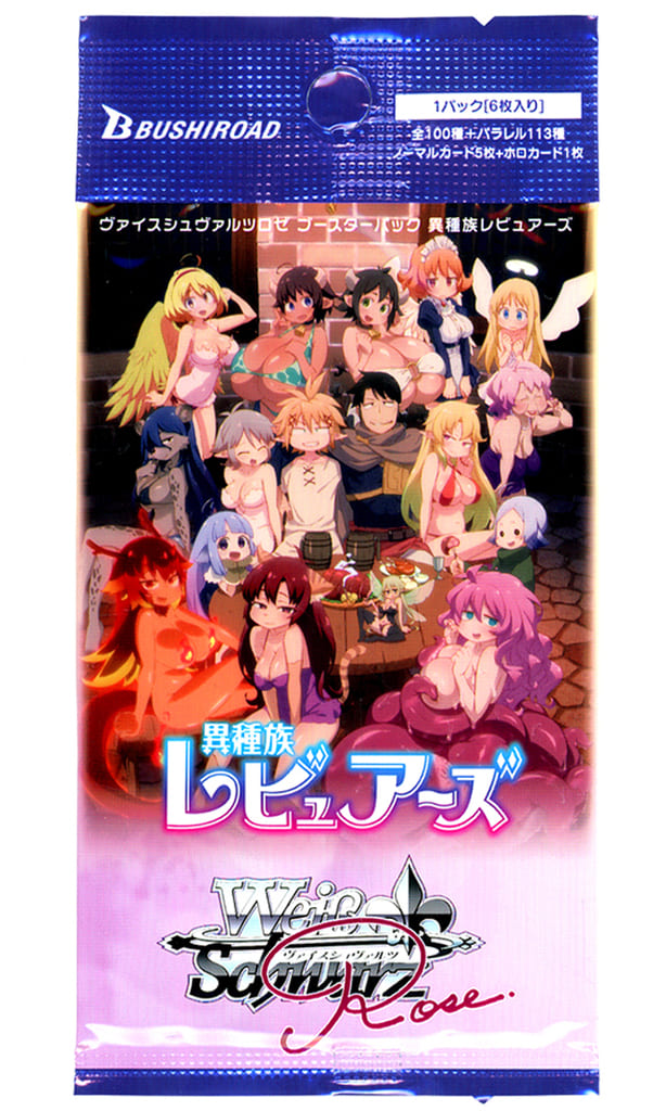 未開封カートン】ヴァイスシュヴァルツロゼ ブースターパック 異種族