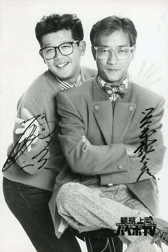 上岡龍太郎 笑福亭鶴瓶 パペポ TVトランプ