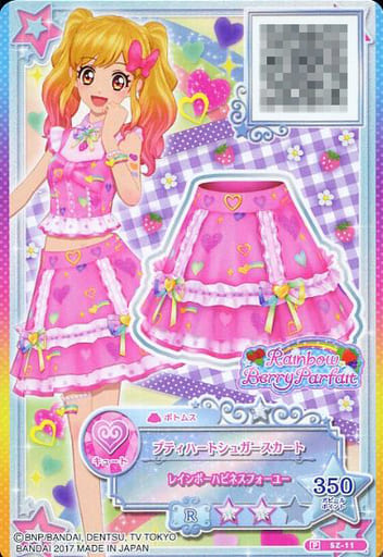 アイカツスターズ プティハートシュガー アイカツスターズ プティハートシュガー アイカツスターズ プティ