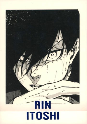 ブルーロック 糸師凛 糸師冴 幼少期 モノクロカード第2弾 ぱしゃ