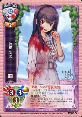 旧lycee 曽根美雪 プロモ 4枚セット 旧lycee 曽根美雪 プロモ 4枚