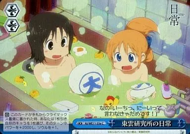 東雲研究所の日常 C ホロ ホイル 3枚 ヴァイスシュヴァルツ 東雲研究所の日常 C ホロ ホイル 3枚 ヴァイスシュヴァルツ カード