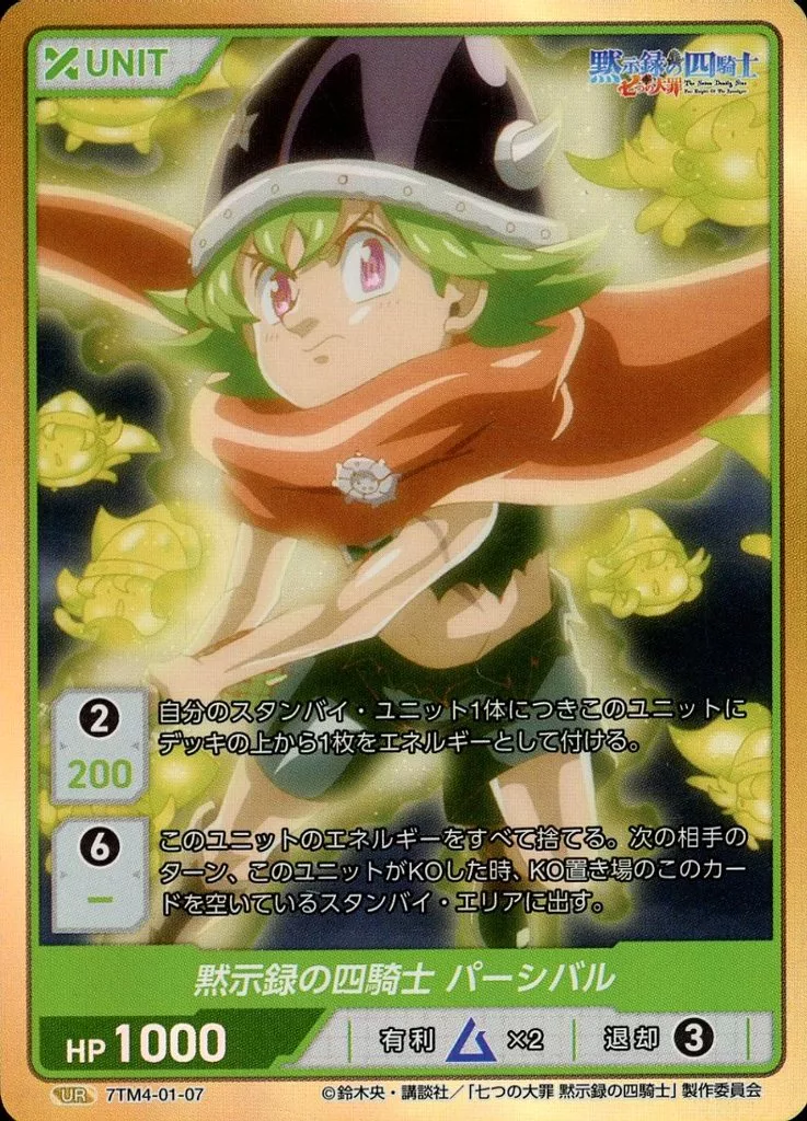 ディヴァインクロス 黙示録の四騎士 SEC Partner箔 2枚セット