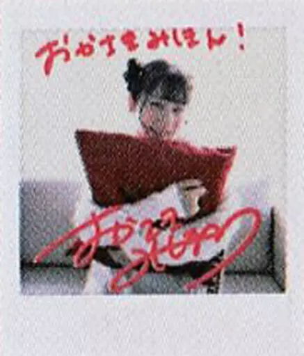 岡咲美保 直筆サイン入りパンフレット 岡咲美保 1stフォトブックの表紙カット＆特典画像が解禁 | アニメイト