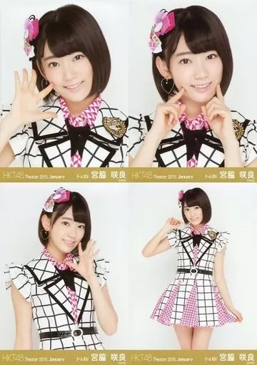 宮脇咲良　生写真　2015 January レア　大根　HKT48 AKB48 宮脇咲良 生写真 2015 January レア 大根 HKT48 AKB48 宮脇咲良 生写真