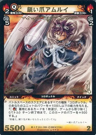 鋭い爪アムルイ ディメンション・ゼロ D0 ディメンション・ゼロ 鋭い爪アムルイ III-1 P 201/200 - メルカリ