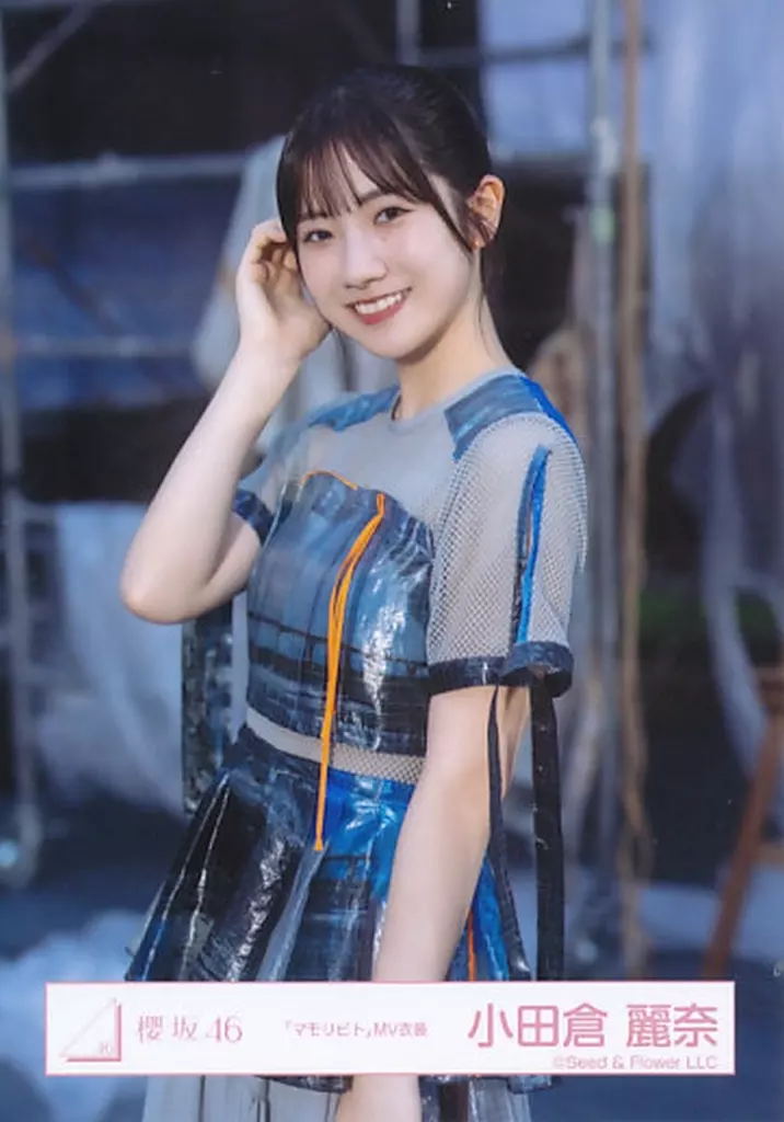 櫻坂46 小田倉麗奈 東京ドーム プレミアム生写真 小田倉麗奈 櫻坂46 生