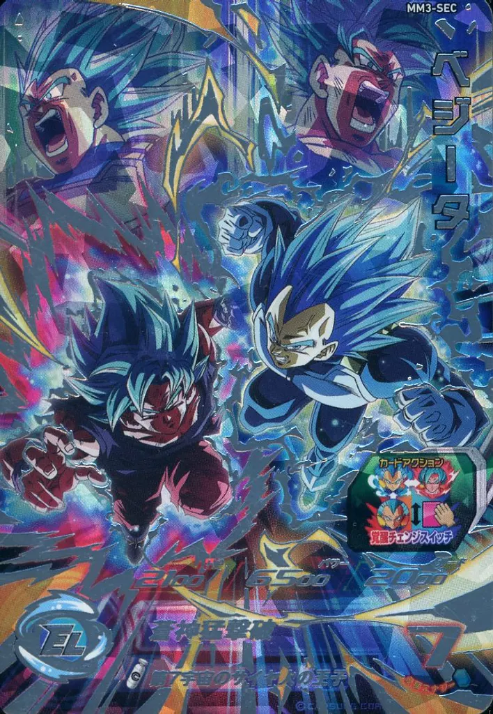 スーパードラゴンボールヒーローズ MM3-SEC ベジータ ドラゴンボール