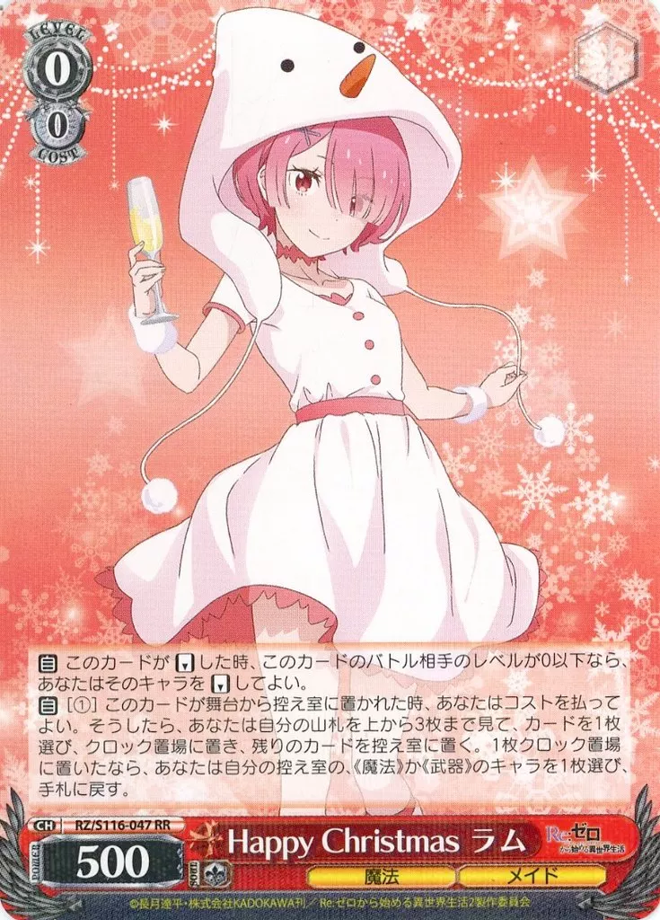 rr以下4コン ヴァイスシュヴァルツ MyGO!!!!!&Ave mujica rr以下4コン