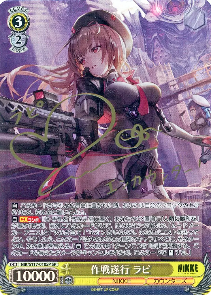 PSA10】作戦遂行 ラピ ヴァイスシュヴァルツ sec+ サイン PSA10作戦