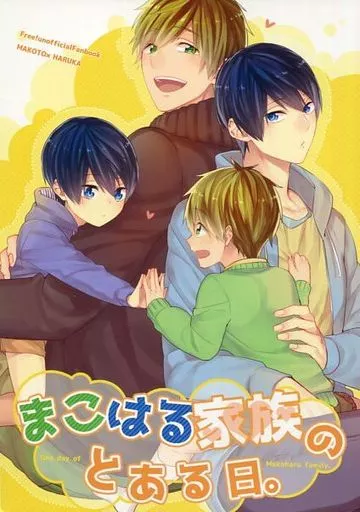Free! 入場特典 フィルム 七瀬遙 橘真琴 幼少期 劇場版free! 後編 入場