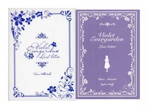 駿河屋 - 【買取】ケース付）ヴァイオレット・エヴァーガーデン