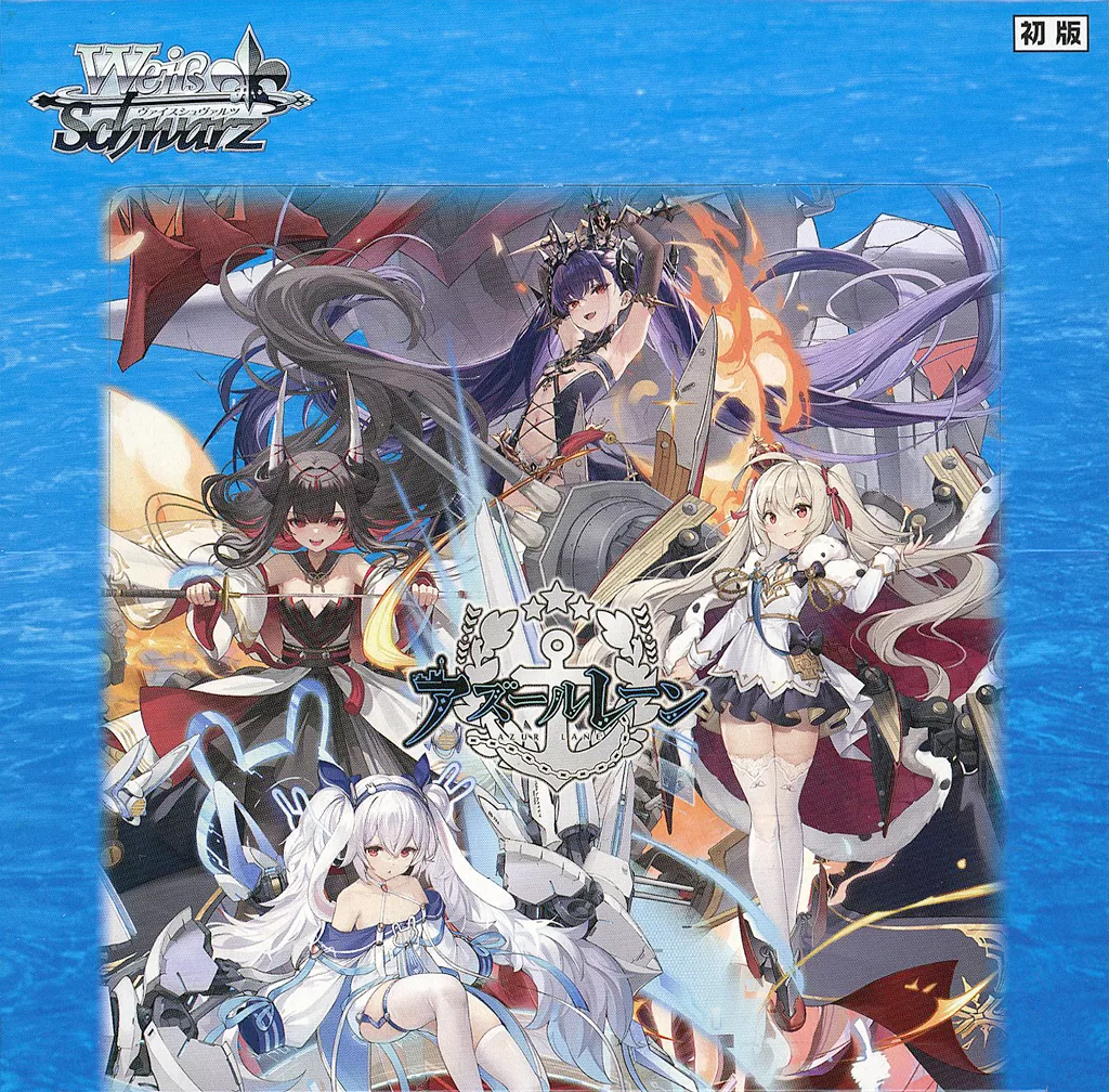 初月 SP サイン ヴァイスシュヴァルツ アズールレーン Vol.2 アズール