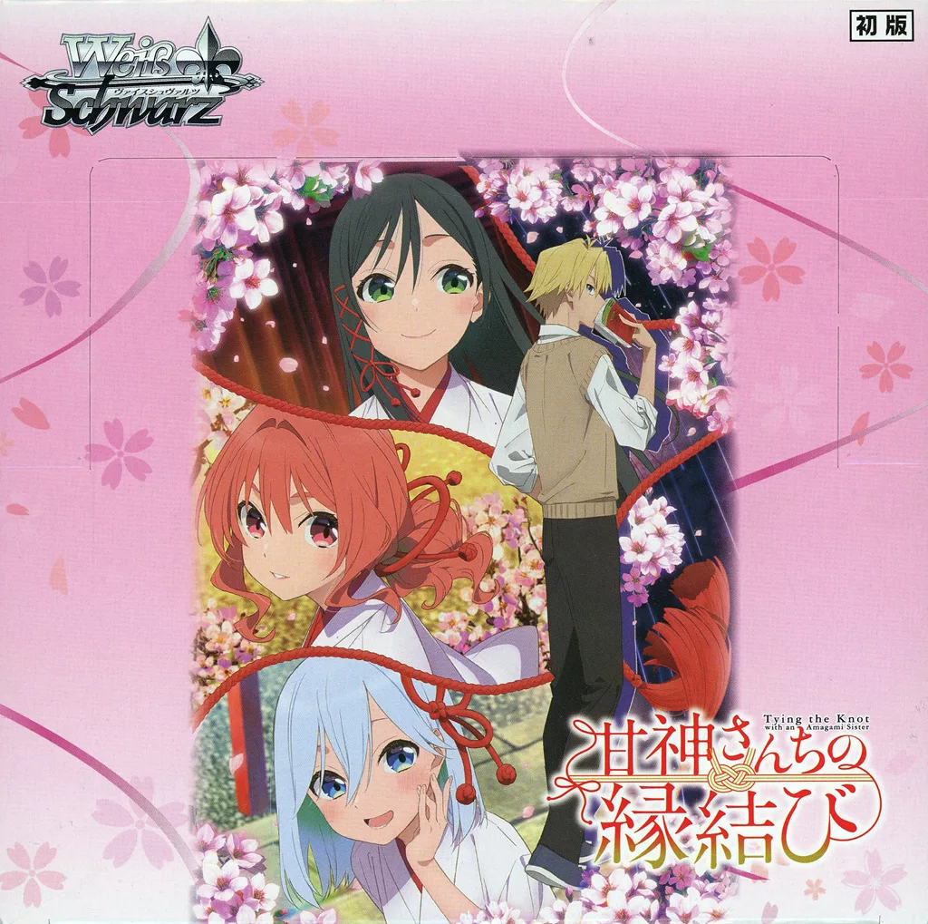 ヴァイスシュバルツ 甘神さんちの縁結び RR以下 4コン TDパーツ少々