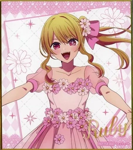 推しの子 B2タペストリー 星野瑠美衣(ルビー) &MEMちょ 非売品特典