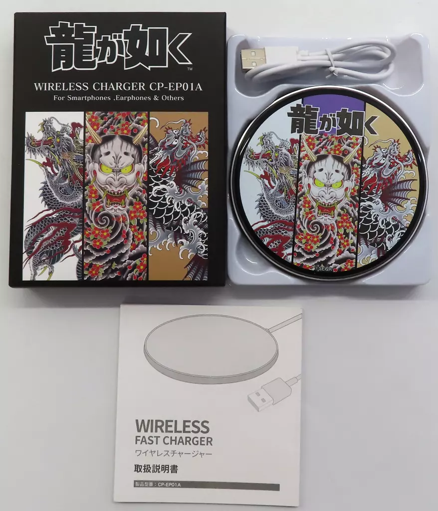 新品 未使用 龍が如く ワイヤレス充電器 大人気ゲーム「龍が如く」のキャラクター録り下ろしボイス搭載
