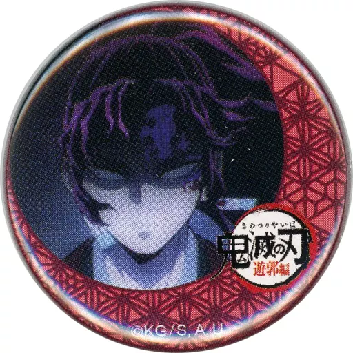鬼滅の刃　くじ引き缶バッジ　継国縁壱 鬼滅の刃 32mm くじ引き缶バッジ 継国縁壱 黒死牟 匿名配送 - メルカリ
