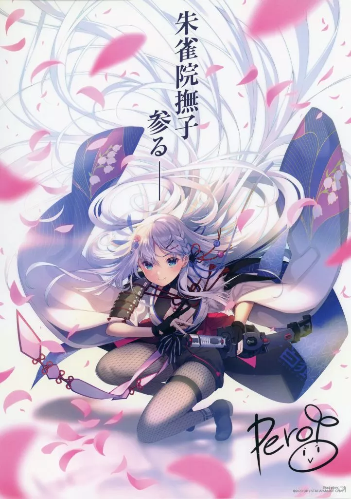 Lycee『朱雀院 撫子』直筆サイン 刹那にかける恋はなびアミューズクラフト