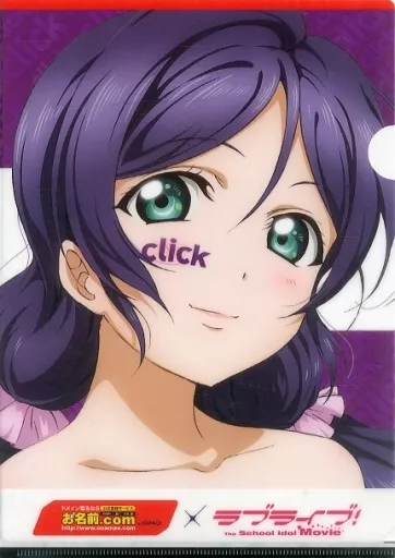 ラブライブ 東條希 非売品 クリアファイル お名前.com ラブライブ 東條